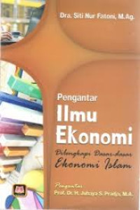 Image of PENGANTAR ILMU EKONOMI: DILENGKAPI DASAR-DASAR EKONOMI ISLAM
